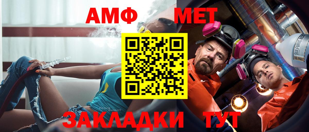 АМФ VHQ Дзержинский