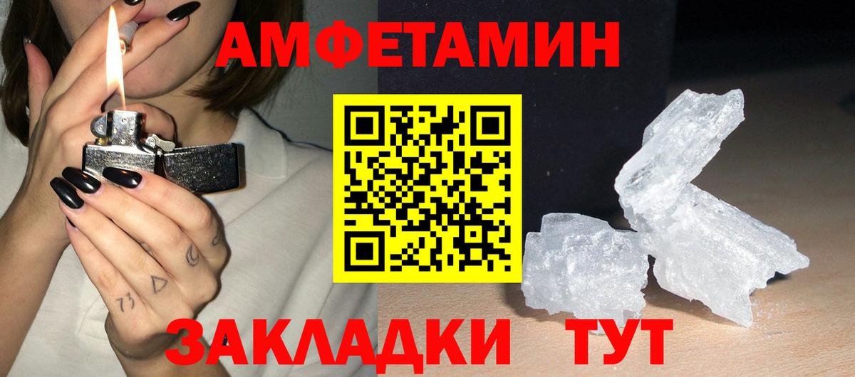 Дзержинский  АМФ Розовый  Амфетамин  Вход с VPN 