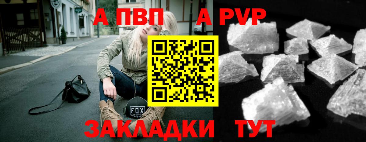 APVP СК  Альфа ПВП  Вход с VPN  Дзержинский  APVP Crystall  купить закладку  A PVP крисы CK 