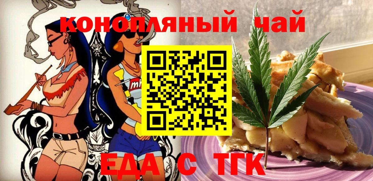 Canna-Cookies конопля  Вход с VPN  Дзержинский 