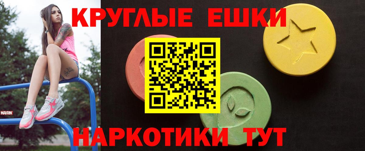 Экстази 280мг Дзержинский