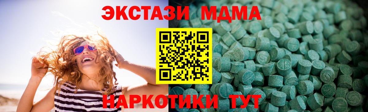 Экстази DUBAI  Вход с VPN  Ecstasy  hydra ССЫЛКА  Дзержинский  ЭКСТАЗИ 300 mg 