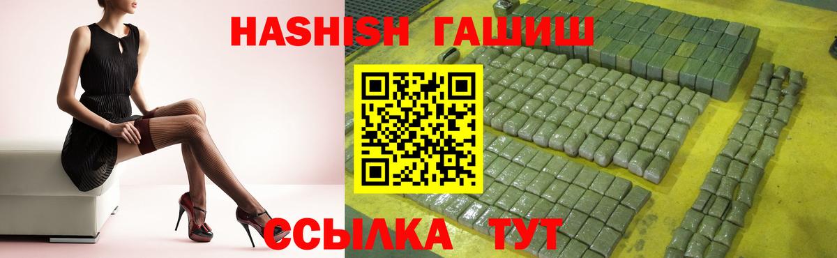 ГАШ 40% ТГК  Вход с VPN  Дзержинский  магазин  наркотиков  Гашиш 40% ТГК 