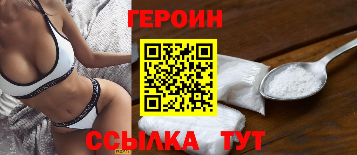 Дзержинский  Героин герыч  ГЕРОИН  Вход с VPN 