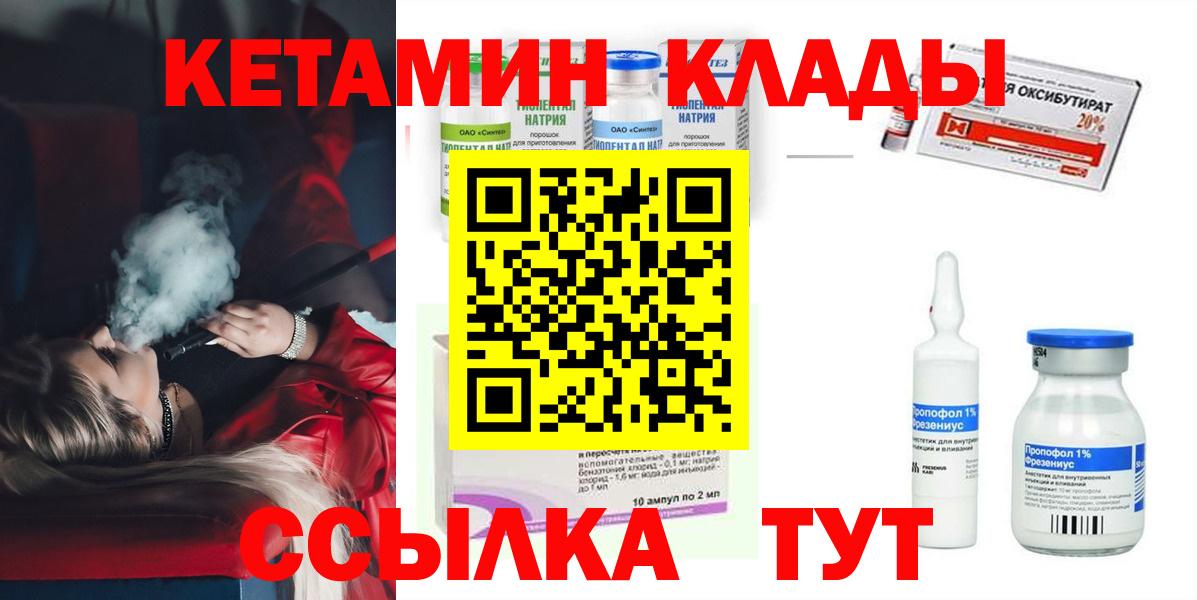 Дзержинский  КЕТАМИН ketamine  Вход с VPN 