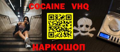 меф VHQ Нарткала