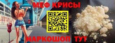 меф VHQ Нарткала