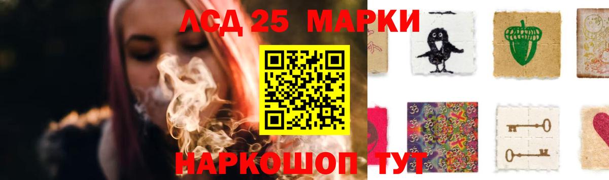 ЛСД экстази кислота  Лсд 25 экстази кислота  LSD-25 экстази  Вход с VPN  Дзержинский 