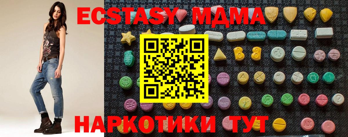MDMA crystal Дзержинский