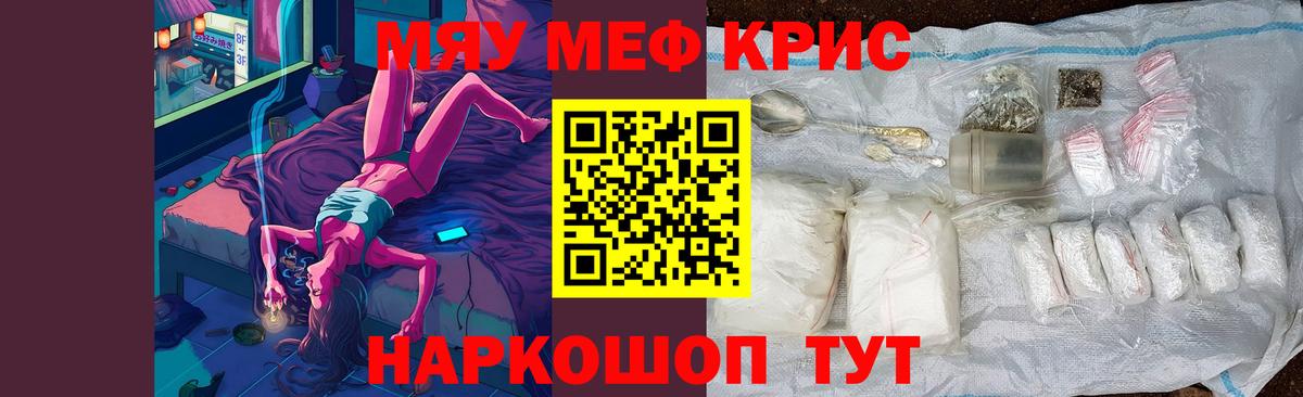 Меф мяу мяу  Дзержинский
