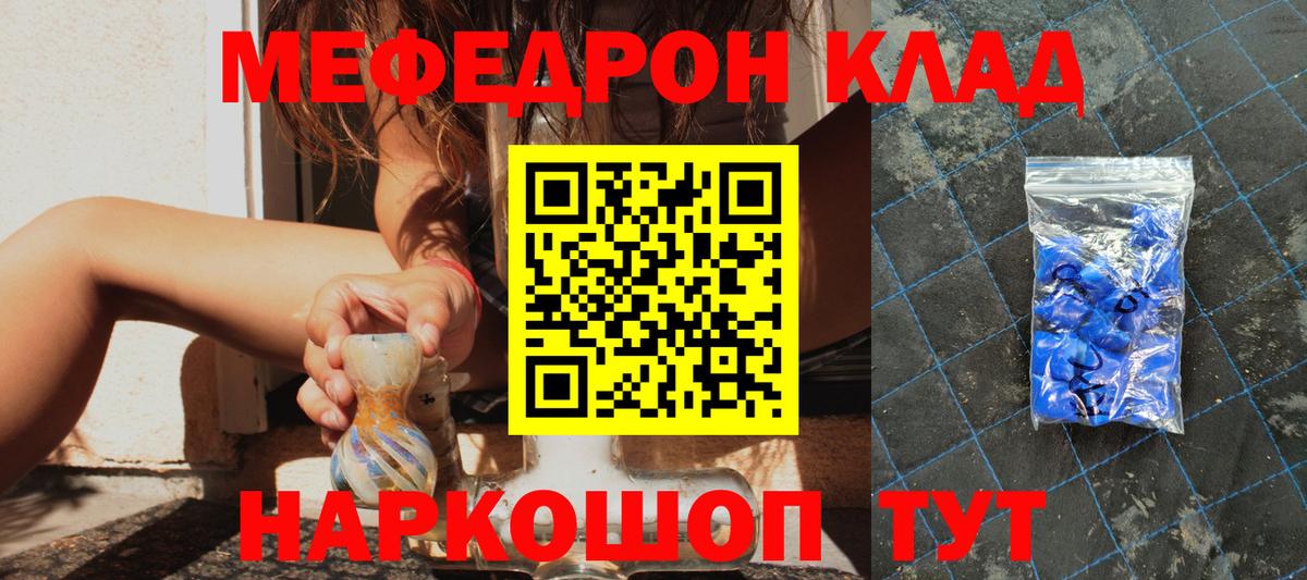 Меф  наркота  Вход с VPN  МЯУ-МЯУ мука  Дзержинский  МЯУ-МЯУ мука 