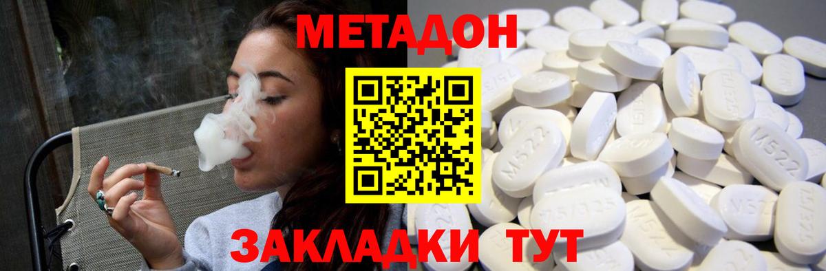 ГАШ  Дзержинский  Канабис  Меф МЯУ МЯУ кристаллы  Вход с VPN  ГАШИШ  APVP СК кристаллы 