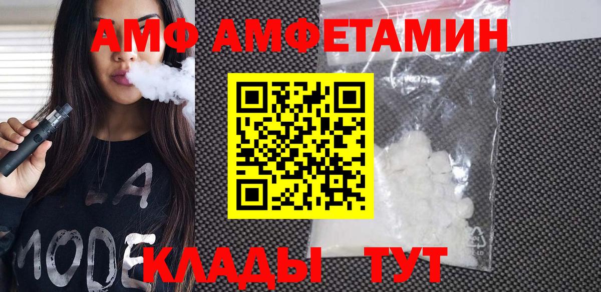 МЕТАМФЕТАМИН витя  МЕТАМФЕТАМИН  Дзержинский  Вход с VPN 