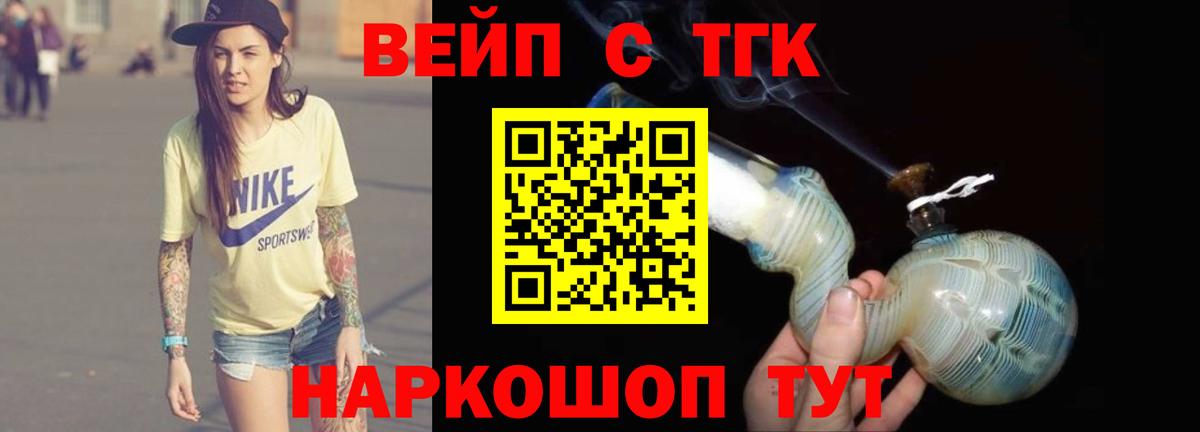 Дзержинский  где купить наркоту  Вход с VPN  ТГК вейп  мега как зайти  Дистиллят ТГК вейп с тгк 