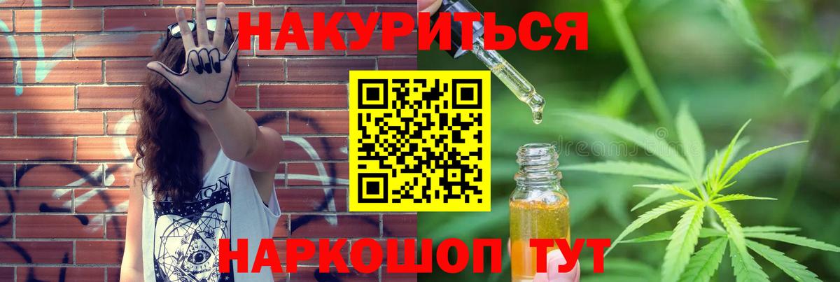 Конопля план Дзержинский