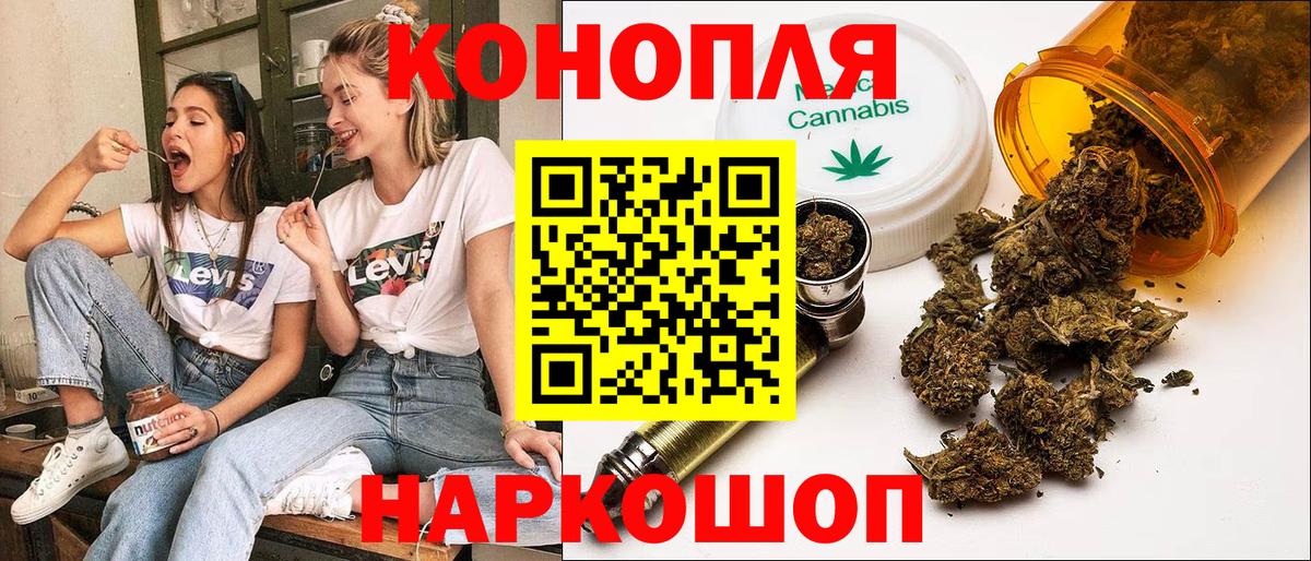 Канабис Ganja  Вход с VPN  Дзержинский  Бошки Шишки SATIVA & INDICA  Марихуана AK-47 